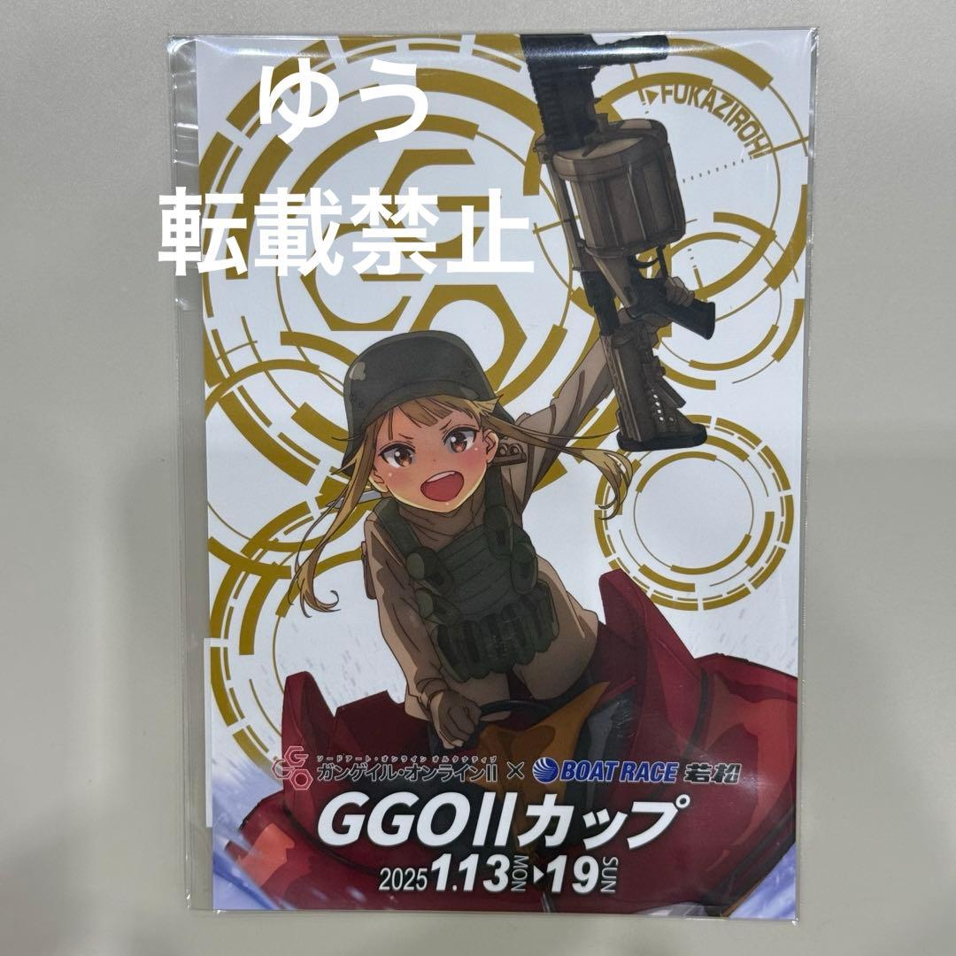 コンプ 若松競艇 限定 ガンゲイル・オンライン クリアファイル ポストカード