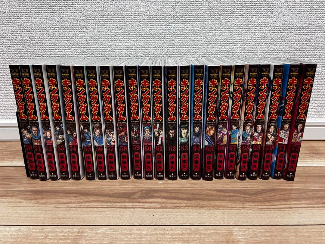 キングダム　1-72巻　全巻セット　原泰久