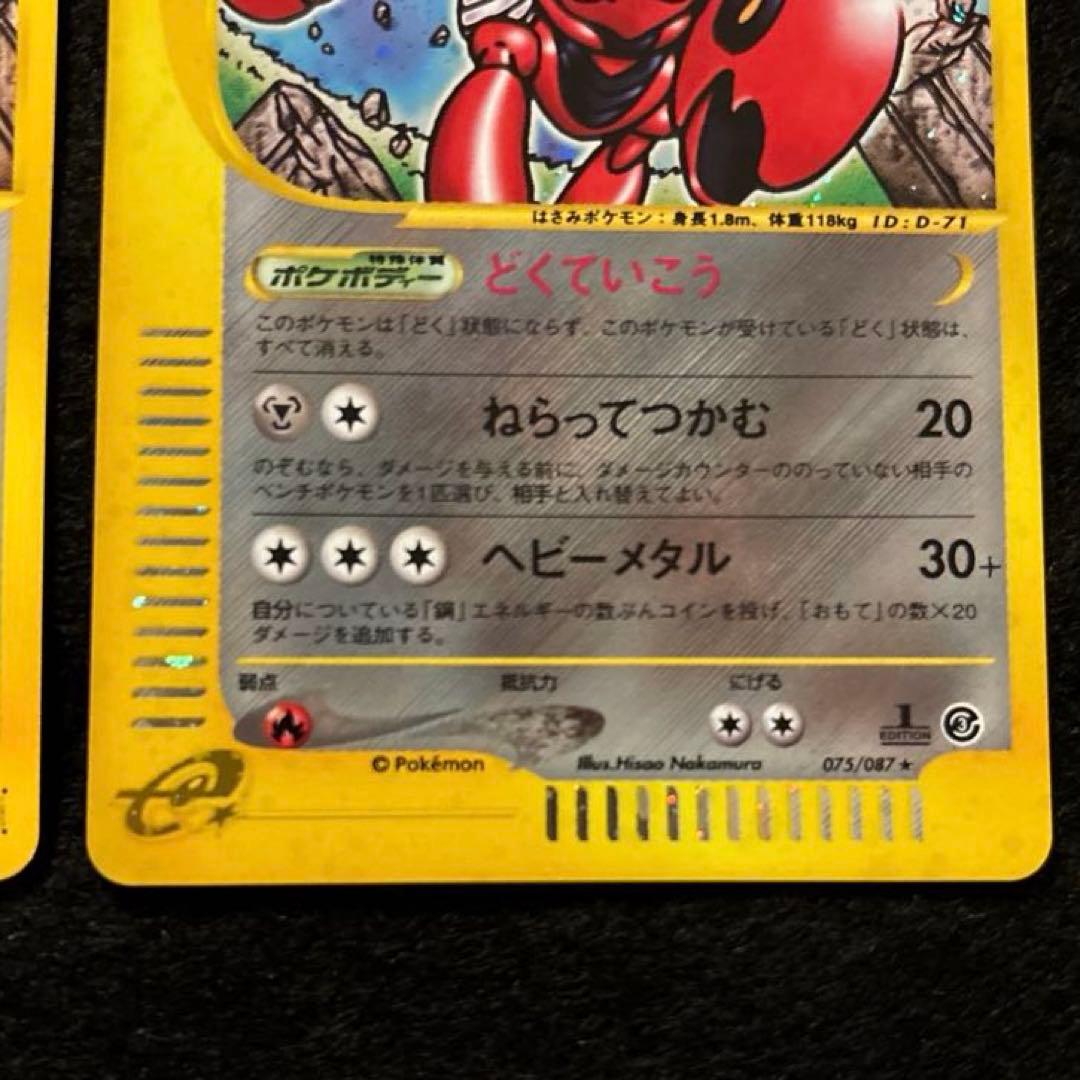 ふ*ぅ様 #ゆんの気まぐれオークション　（梅）　ハッサム