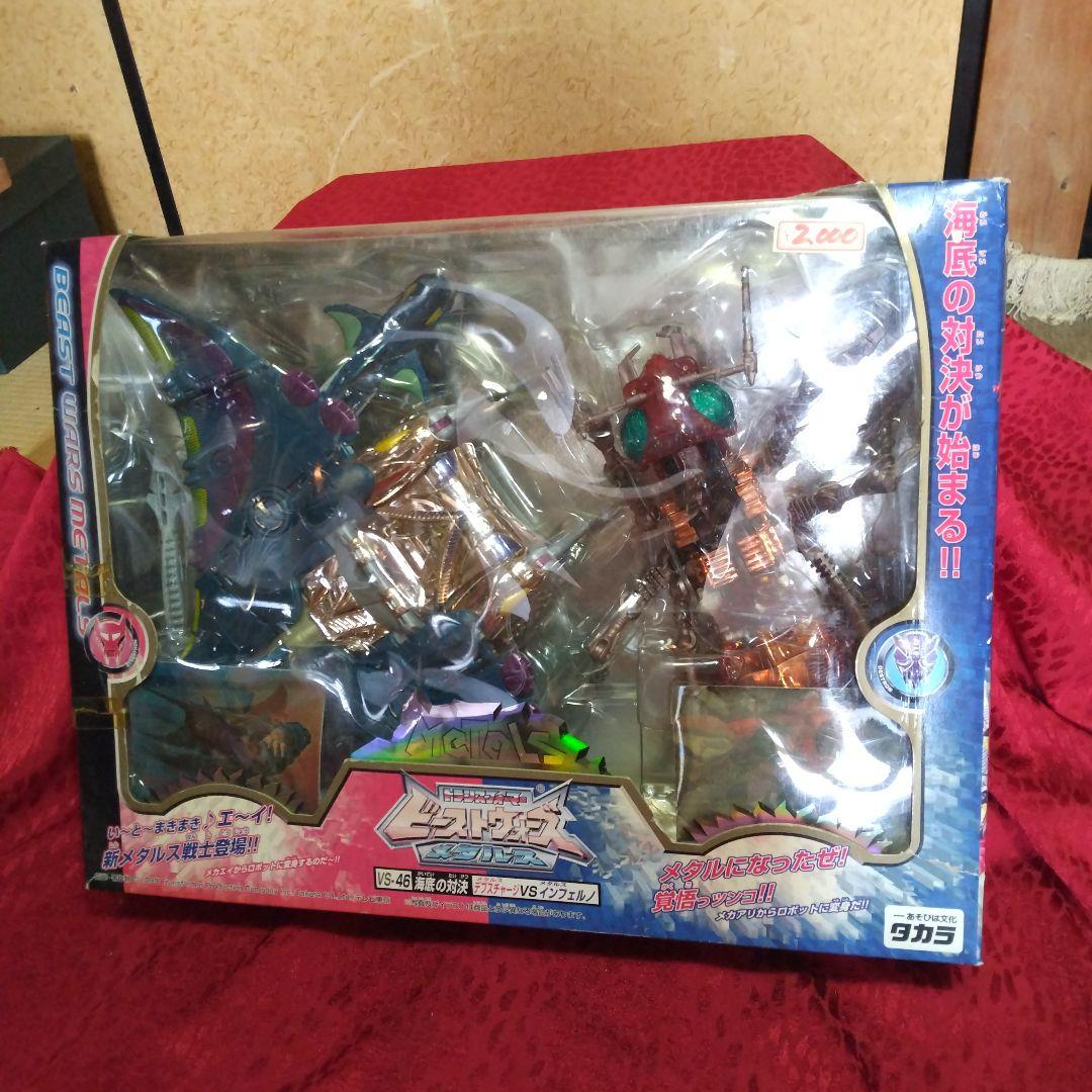 ビーストウォーズVS-46 テプスチャージVSインフェルノ