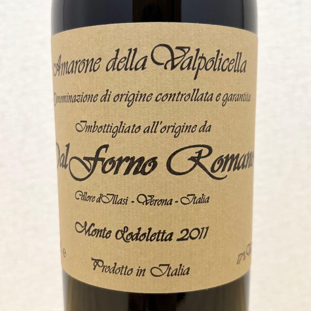 アジィエンダ アグリコーラ ダル フォルノ ロマーノ トップワイン