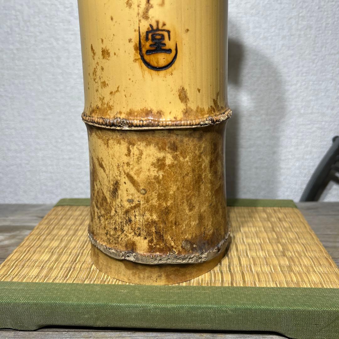 東大寺　二月堂焼印　竹花入　竹一重切花入れ　花器　茶道具