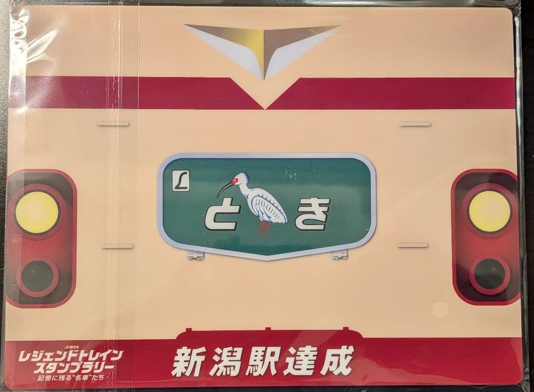 レジェンドトレインスタンプラリー　イラストプレート　全６種類コンプリート　サボ