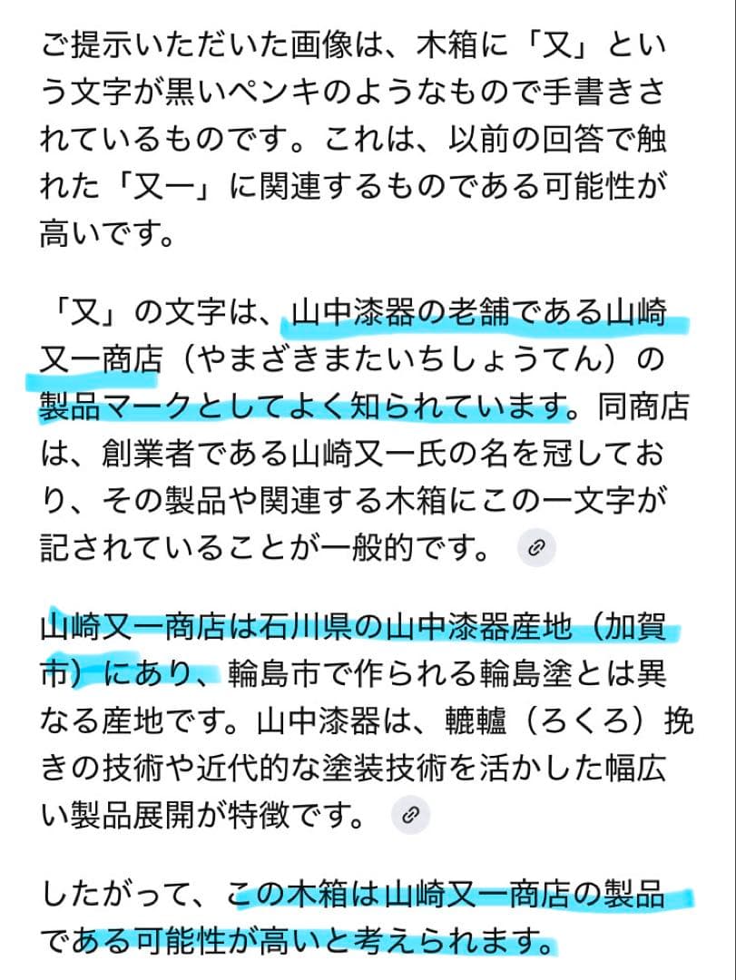 明治期　山中漆器　蒔絵鶴松　箱付5客 古和紙・和歌季語集付き ヴィンテージレア