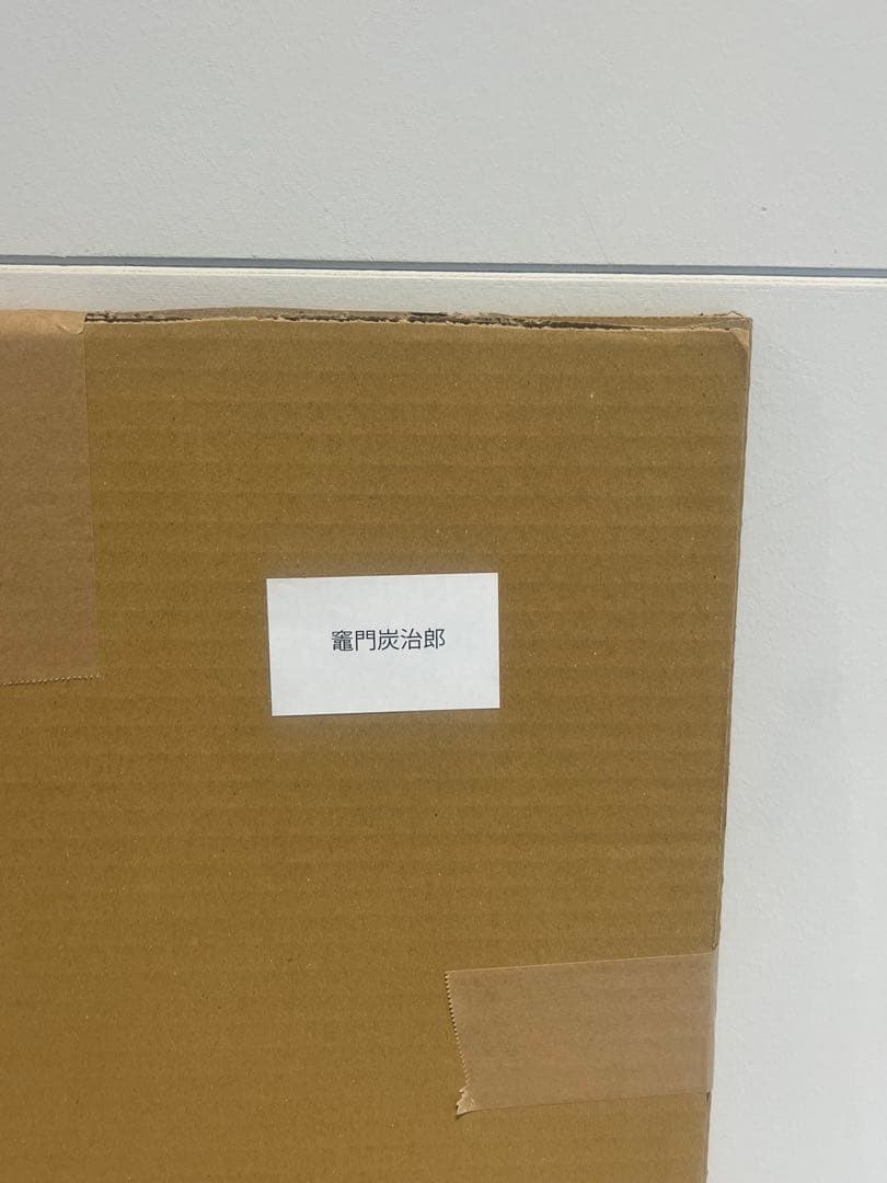 鬼滅の刃 干支2026 午年 ほぼ3/4スケールスタンディPOP 竈門炭治郎