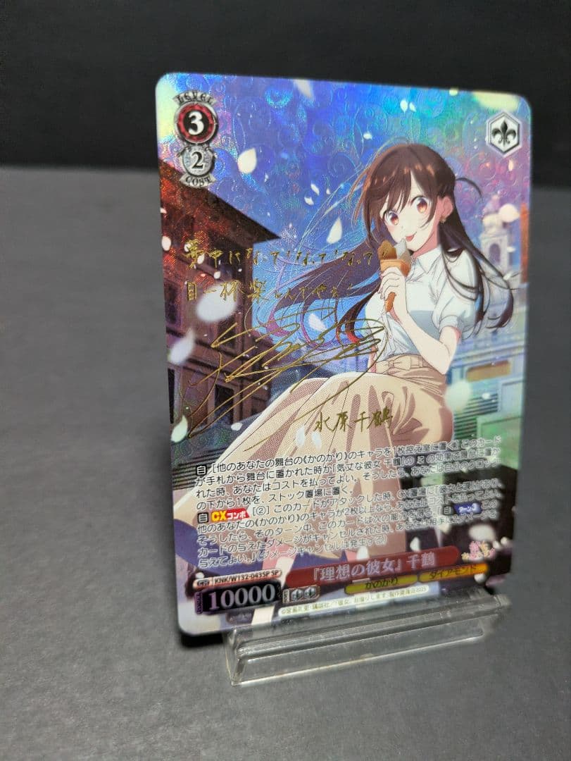 ヴァイスシュヴァルツ　彼女お借りします　理想の彼女　千鶴　spサイン