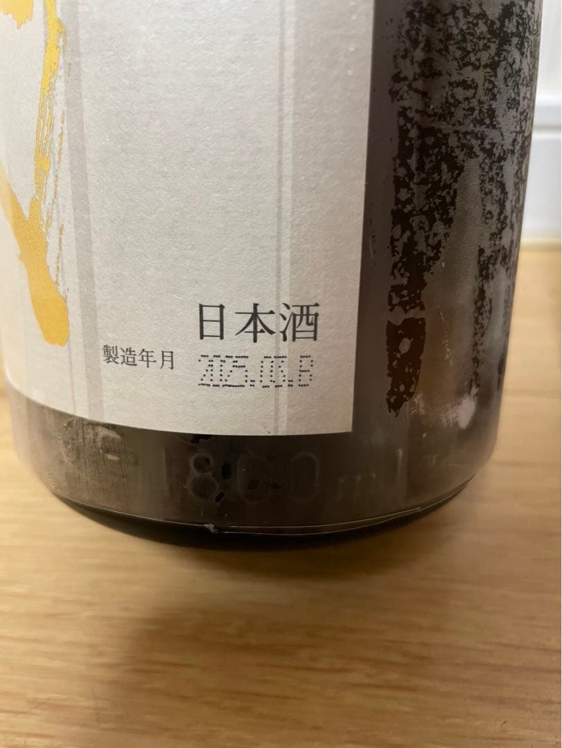 十四代1800ml 2本set