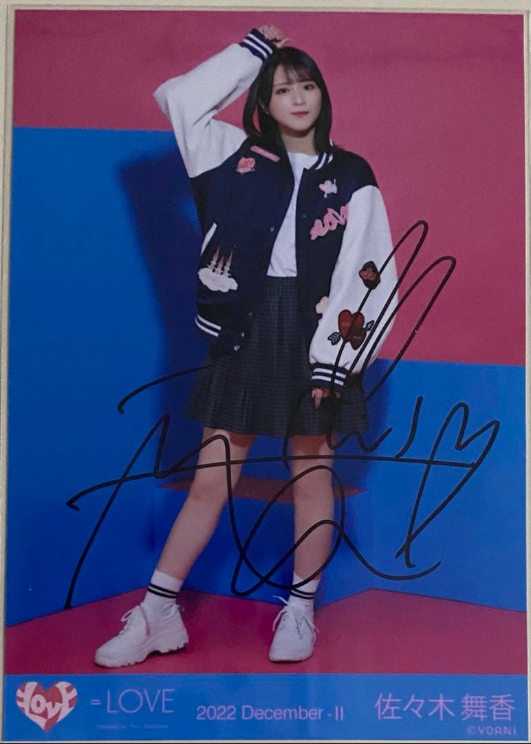=LOVE イコラブ 佐々木舞香 ５周年 スタジャン 直筆 サイン 生写真