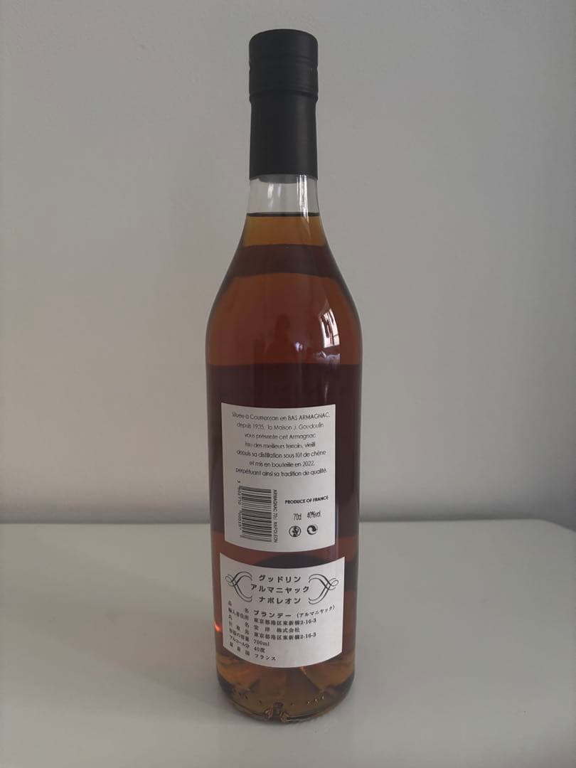 Vieil Armagnac 700ml ブランデー　アルマニャック　フランス