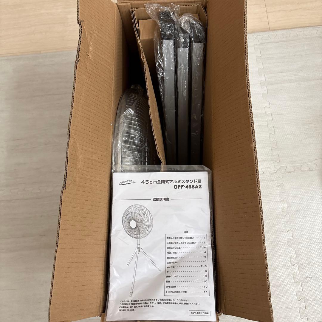 ★ ナカトミ OPF-45SAZ 業務用 工場45cmアルミ羽根 新品未使用
