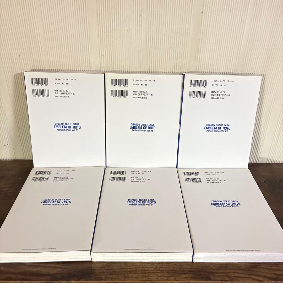 【全巻初版】ロトの紋章 完全版 1-15巻 全巻セット