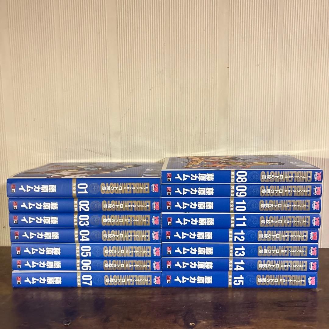 【全巻初版】ロトの紋章 完全版 1-15巻 全巻セット