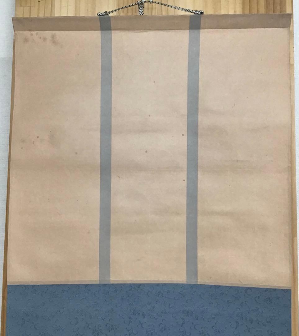 茶道具　掛軸　晨明昇龍の図　縁起良し　古楊作•書付　共箱　S975KJ