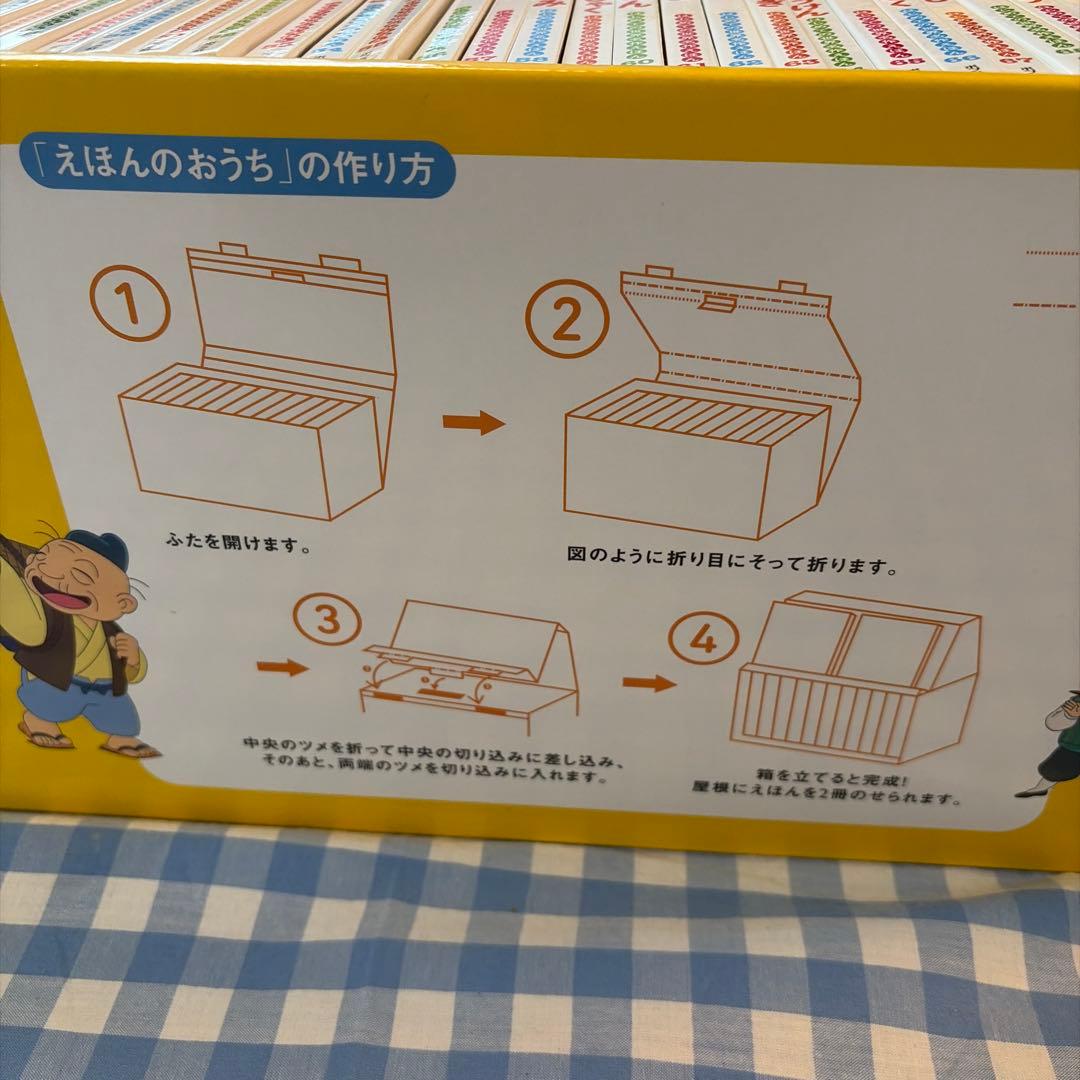 【セット】はじめての世界名作えほん きいろいえほんのおうち(41～80巻)