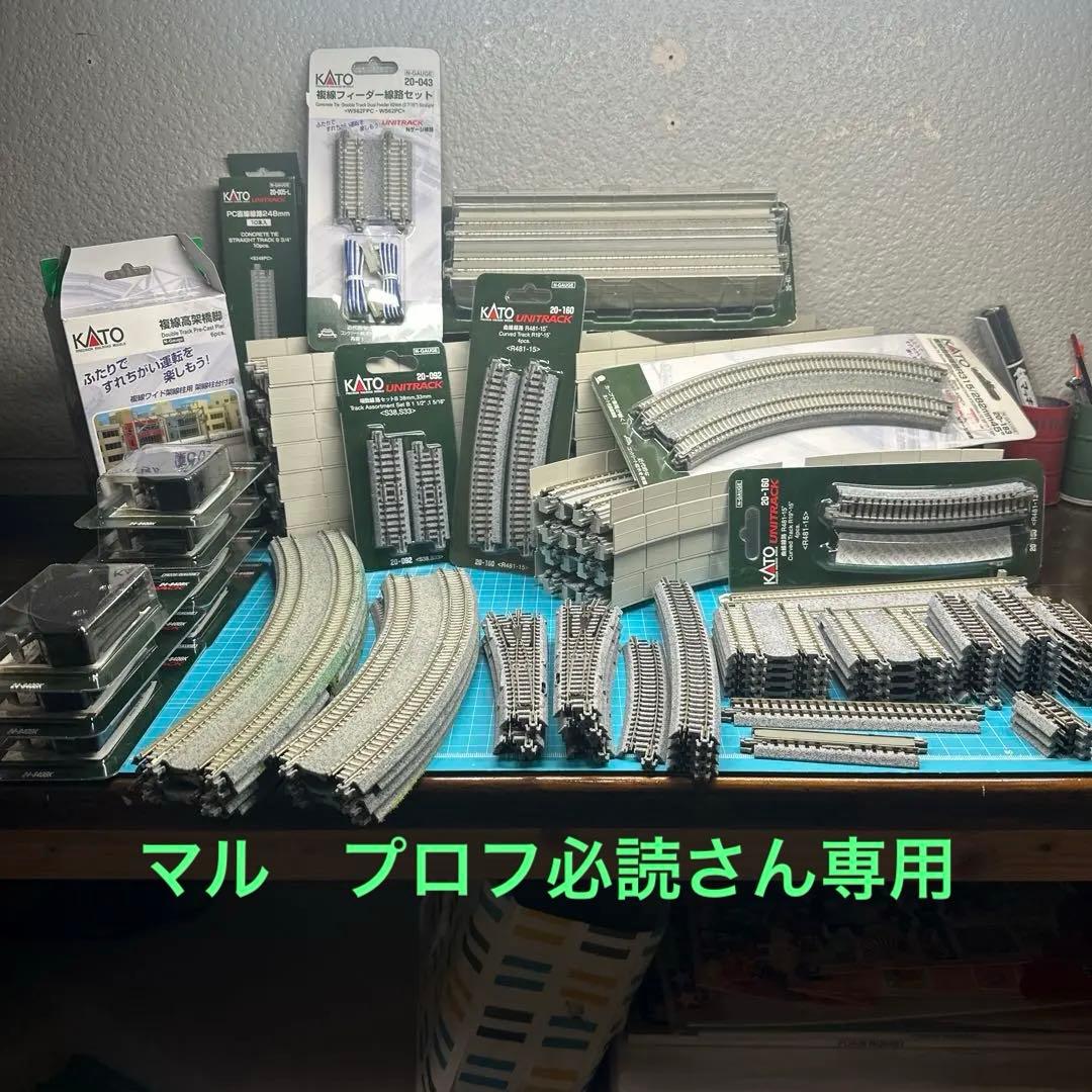 KATO Nゲージ 鉄道模型レールセット