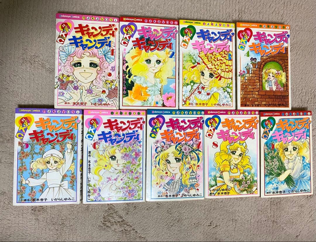 キャンディキャンディ　いがらしゆみこ　漫画　全9巻セット