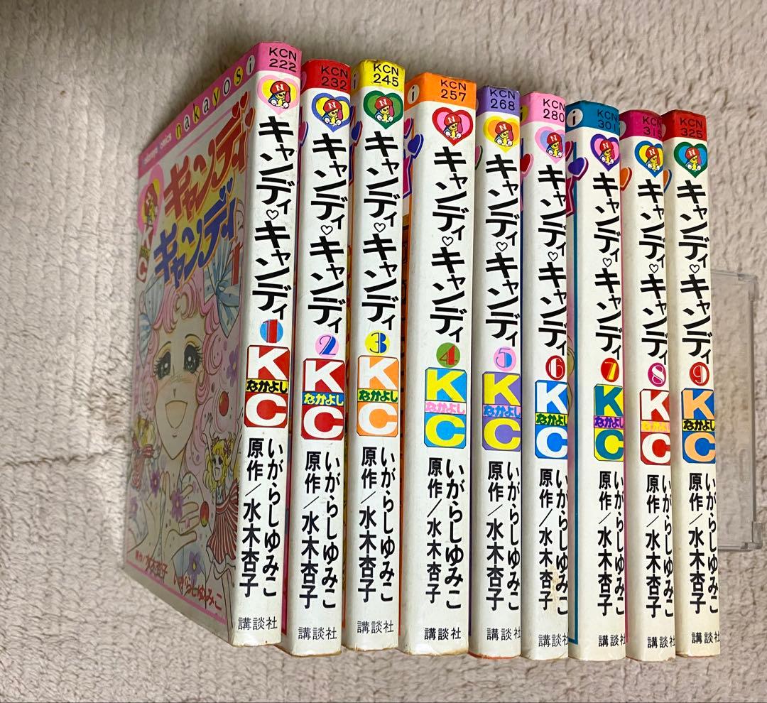 キャンディキャンディ　いがらしゆみこ　漫画　全9巻セット