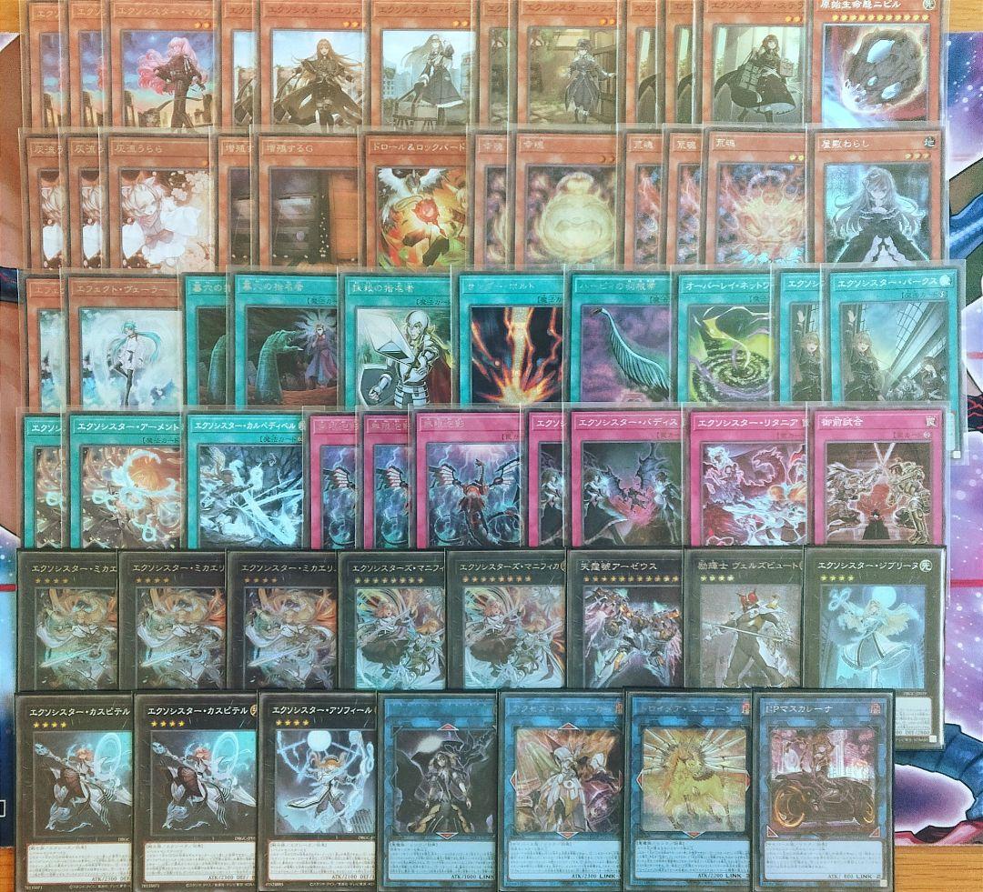遊戯王　エクソシスター　ガチ構築　高レアリティ　スリーブ付き