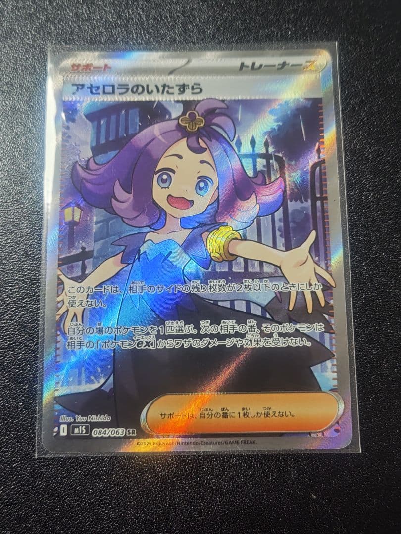 ロルカナ ホロライブ ポケモントレカ