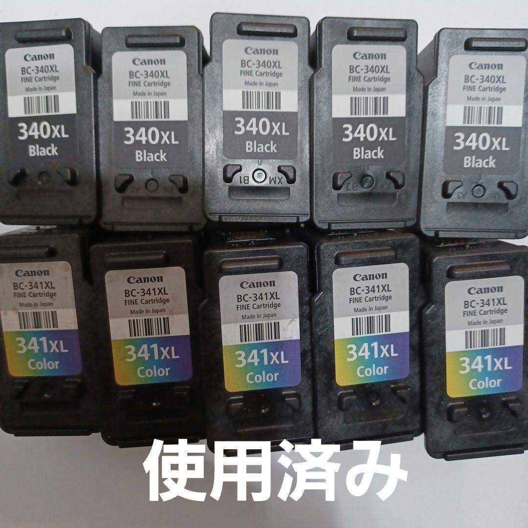 Canon　使用済み　空インクカートリッジ　10個