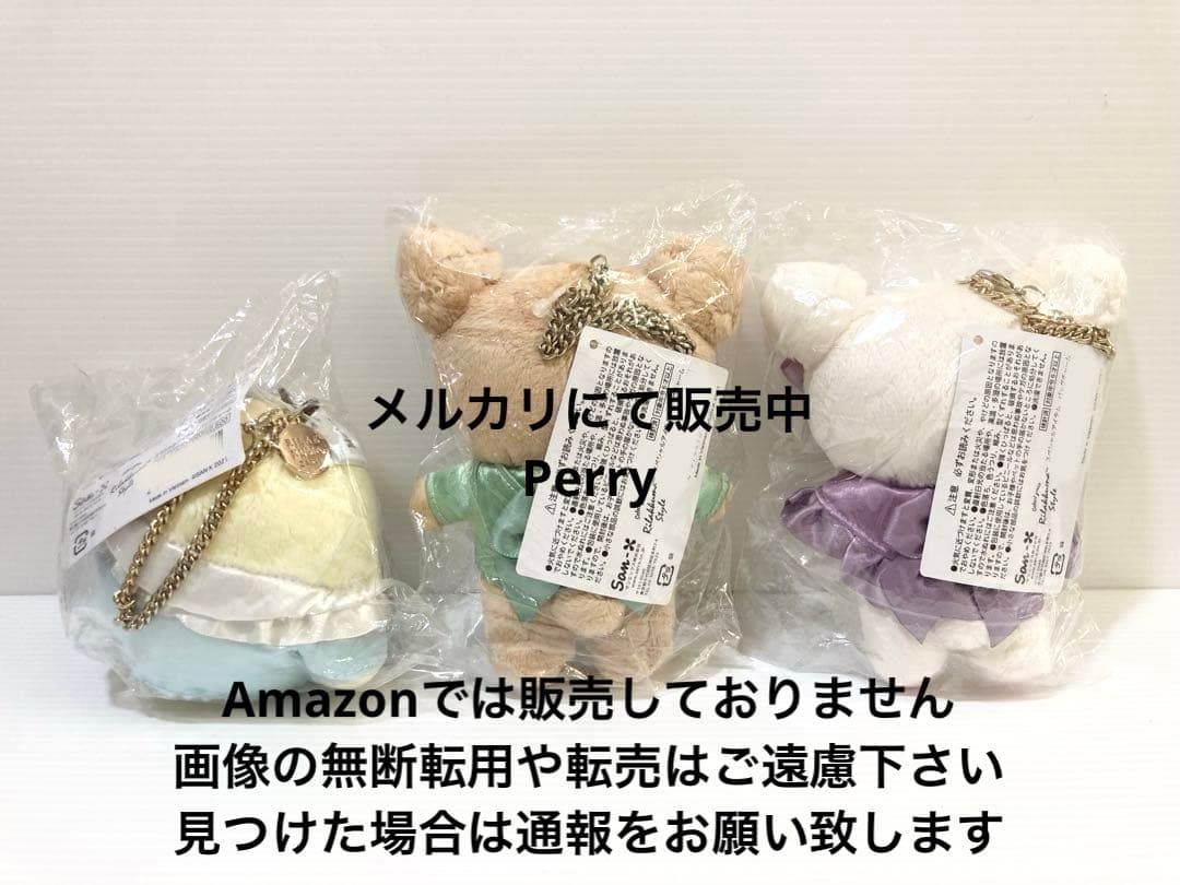 新品リラックマ　メゾンドフルール　コリラックマ　キイロイトリ　ぬいぐるみ　第2弾