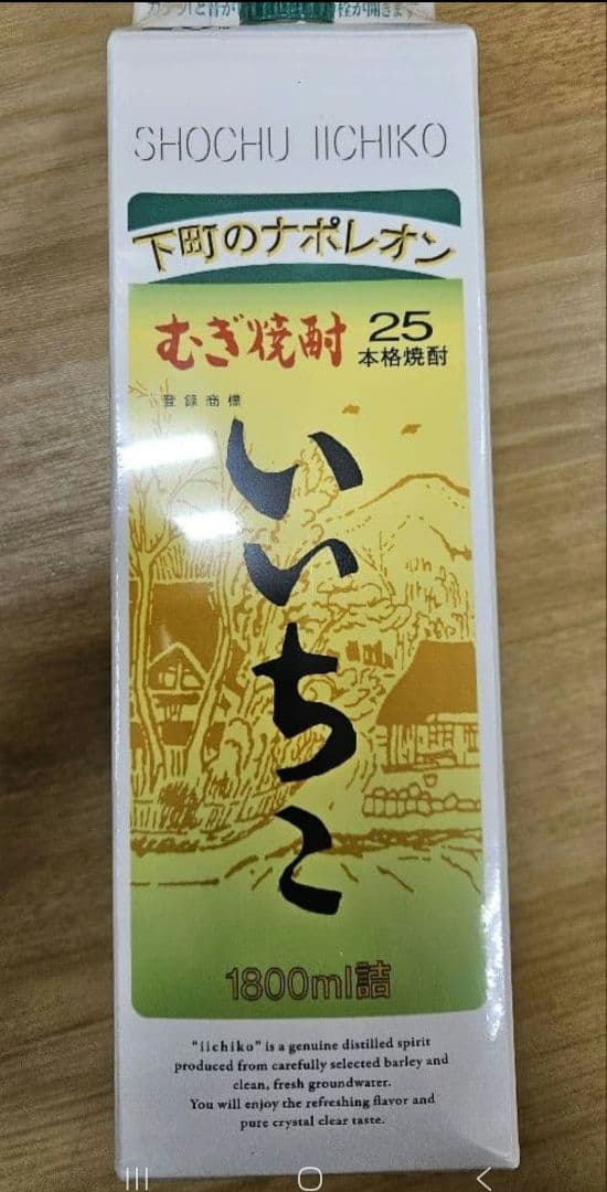 いいちこ25 °1800ml ６本セット