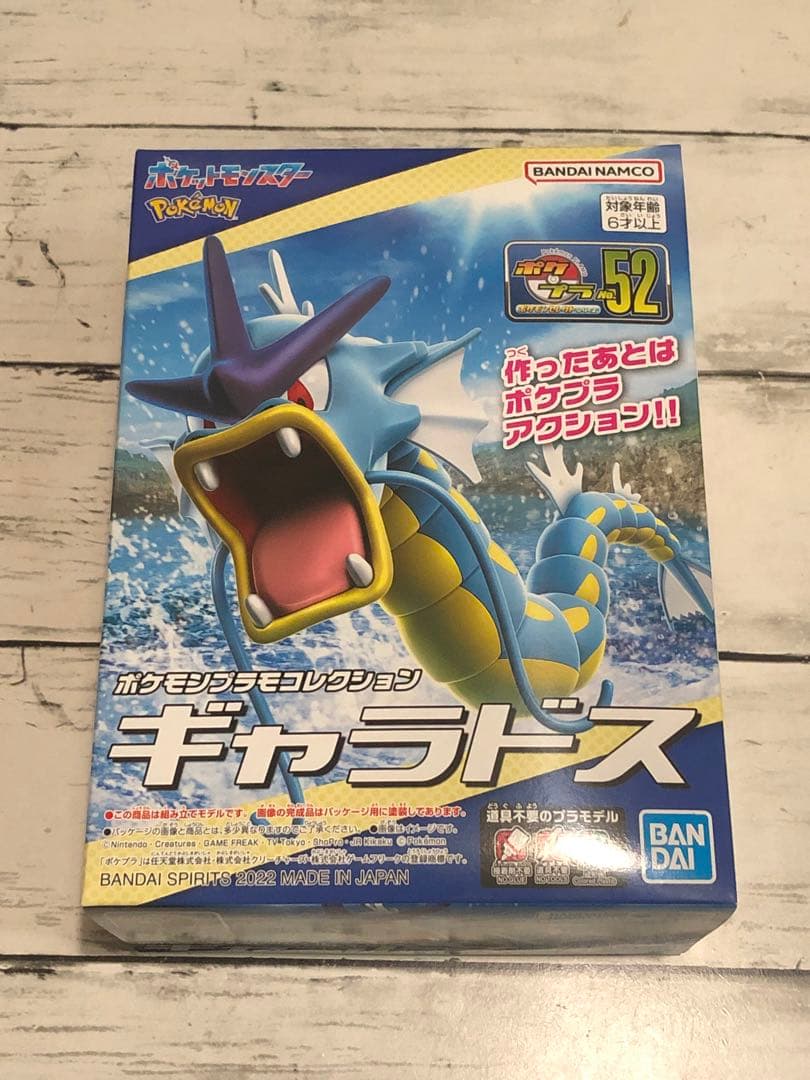 ポケモンプラモコレクション　ポケプラ グラードン　レックウザ　ギャラドス