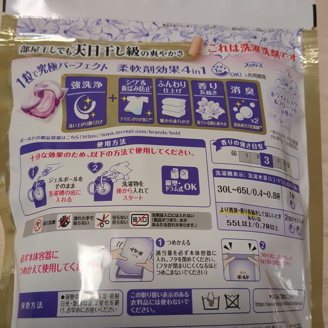 ジェルボール500個□25個×20袋ボールド ホワイトムスク&フローラル　新品