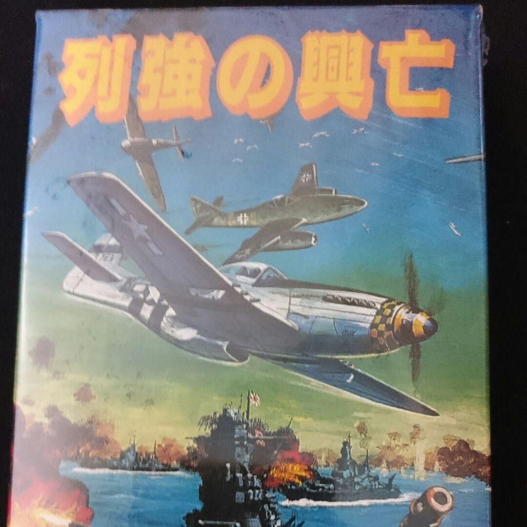 カードゲーム 列強の興亡 ボードゲーム