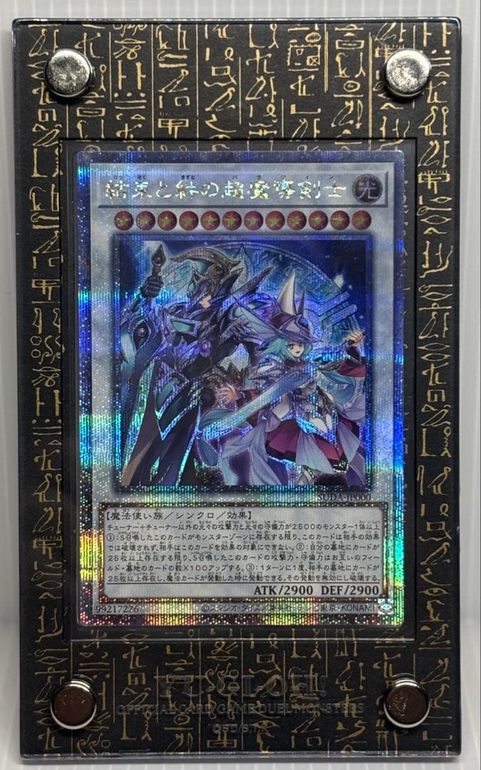 ✰結束と絆の超魔導剣士 25th 日版 5つ目 ✰