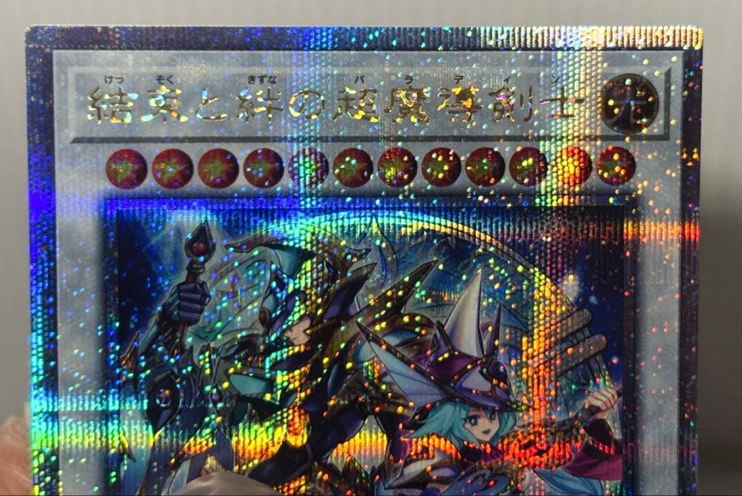 ✰結束と絆の超魔導剣士 25th 日版 5つ目 ✰