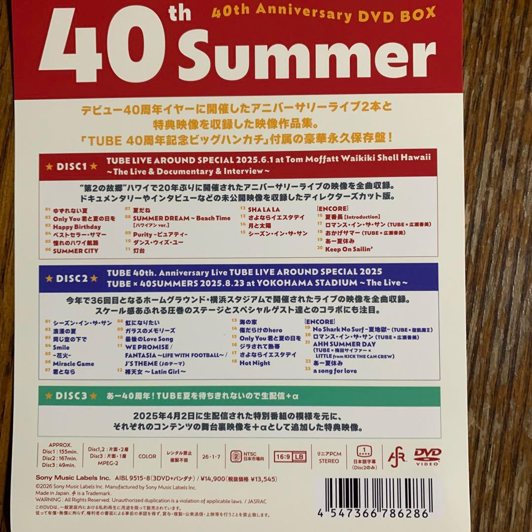 か*ん様 TUBE/40th Summer〈完全生産限定盤・3枚組〉
