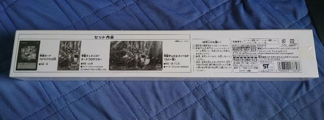 KONAMI ラビュリンス デュエルセット YCSJ限定