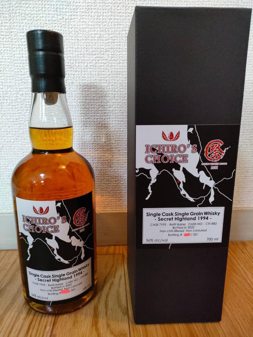 イチローズチョイス  シークレットハイランド1994