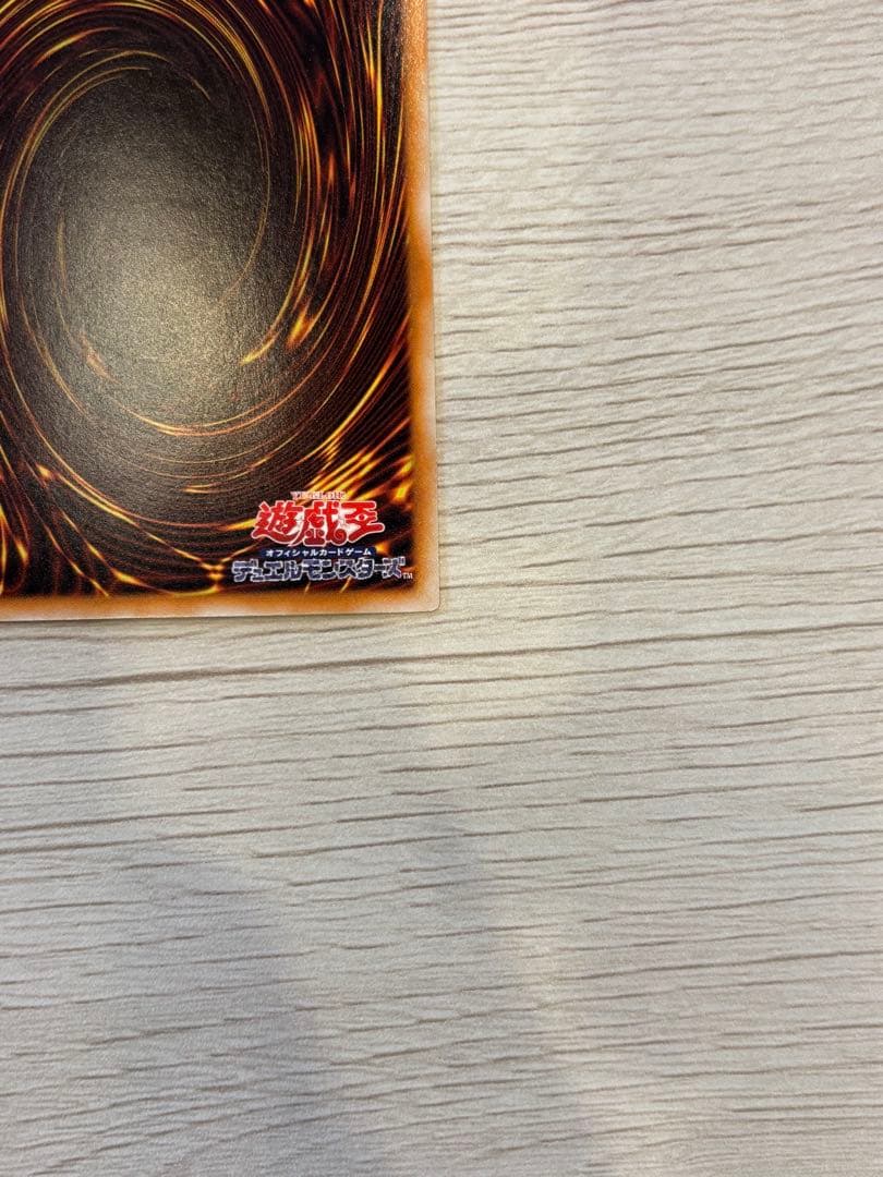 遊戯王　スターダストドラゴン　ホロ　ホログラフィック