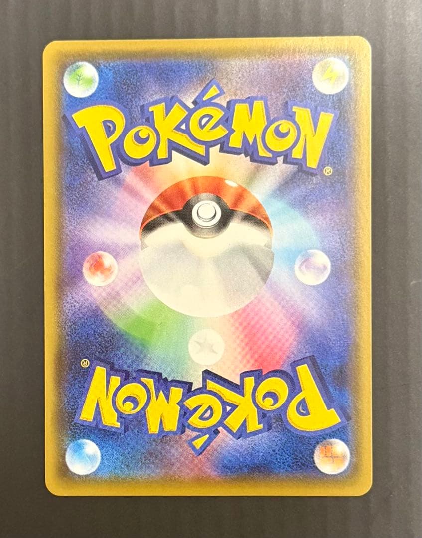 ポケモンカード エンペルトV SR S5R 連撃マスター 074/070