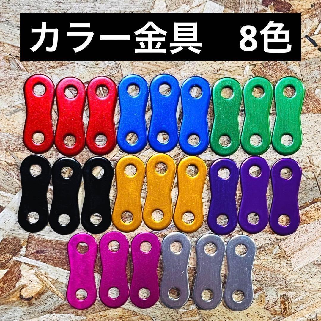 ゴールド 2連チェーン付ニックス風ベルトループ 腰道具 腰袋 工具差し カスタム