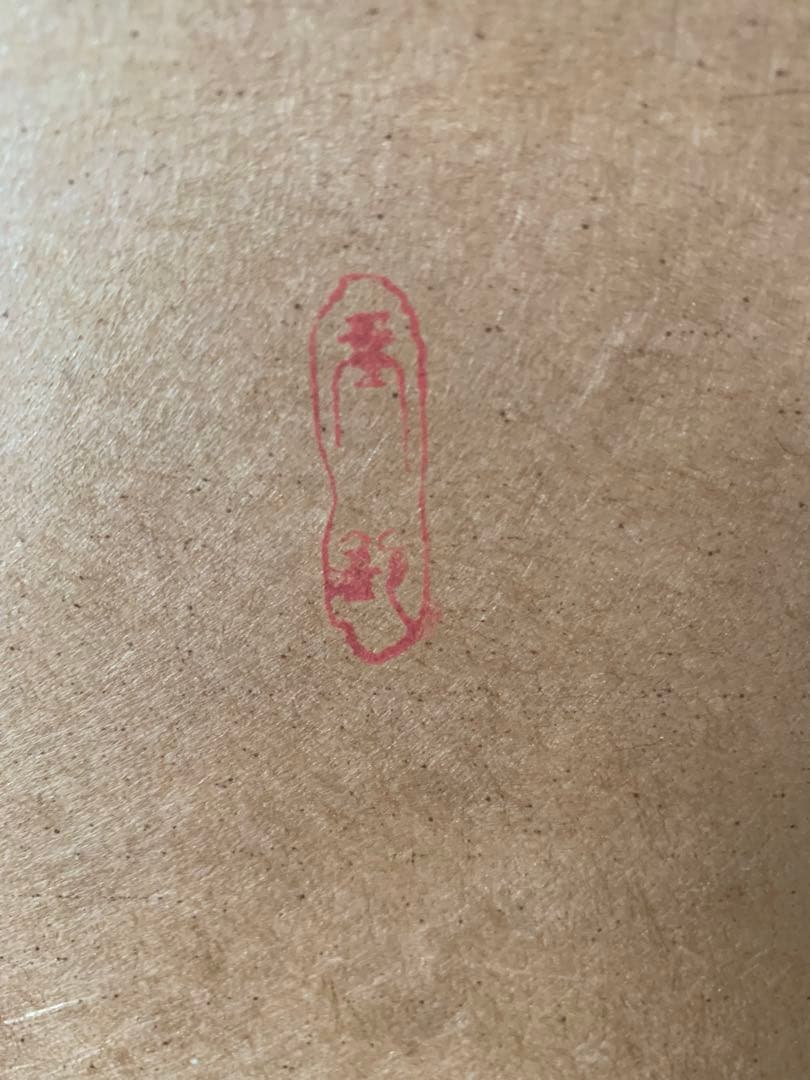 アンティーク　扁額