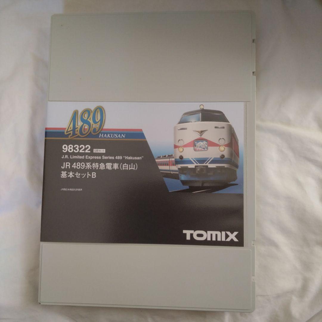 TOMIX JR 489系特急電車（白山）基本B+増結　計9両セット