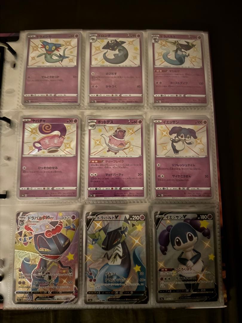 ポケモンカード　シャイニースターV コンプリート