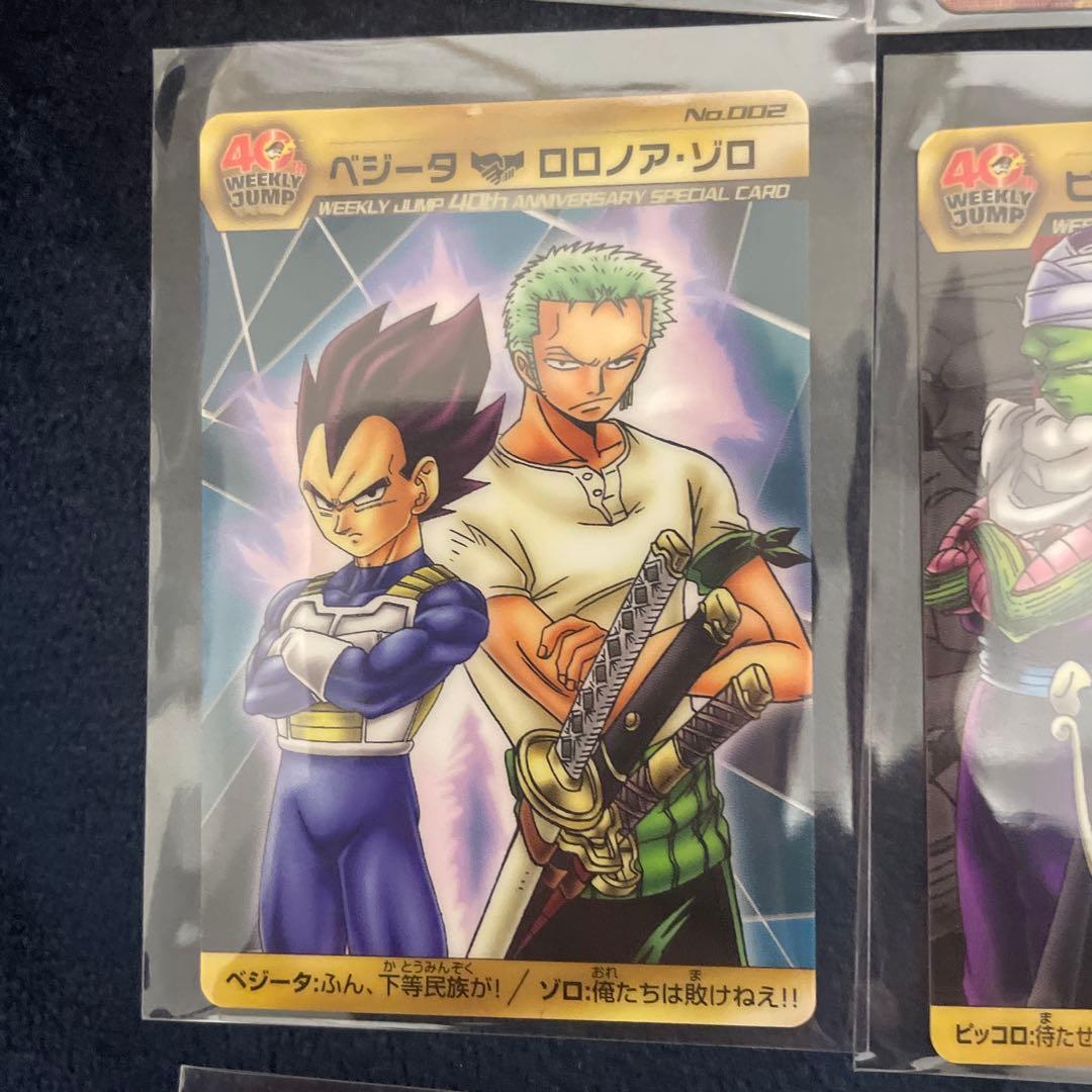 ドラゴンボール ワンピース 40周年 3D ウエハースカード 孫悟空 ルフィ