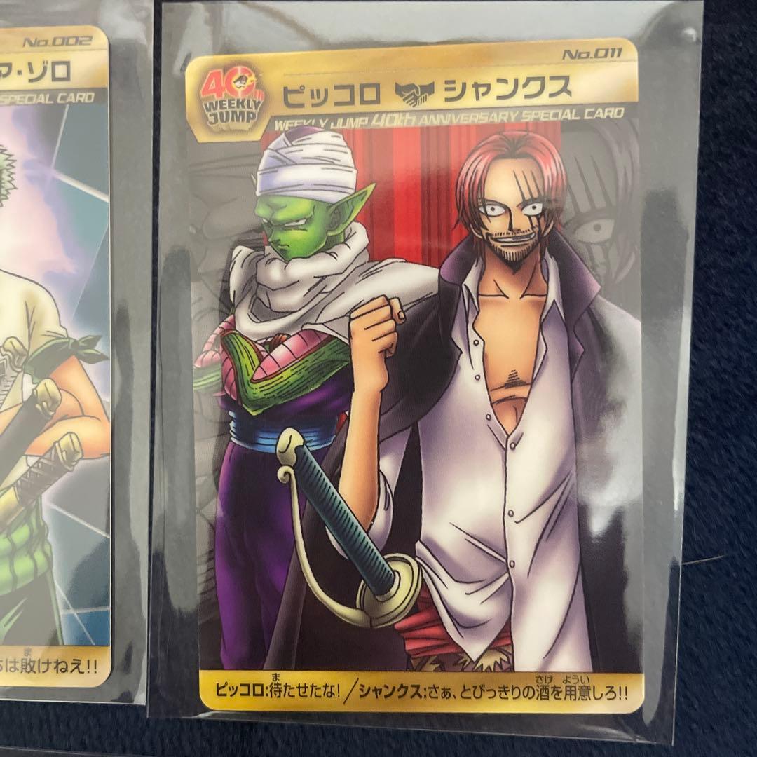 ドラゴンボール ワンピース 40周年 3D ウエハースカード 孫悟空 ルフィ