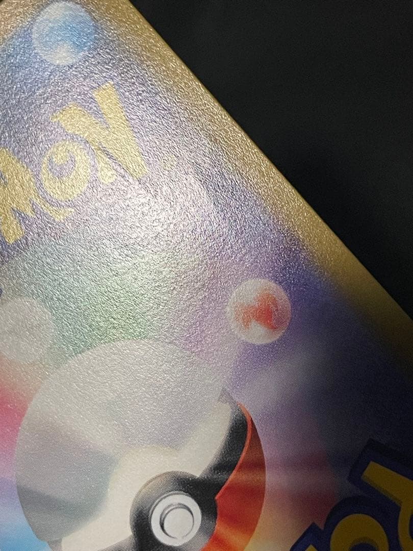 ギラティV 111/100 SR