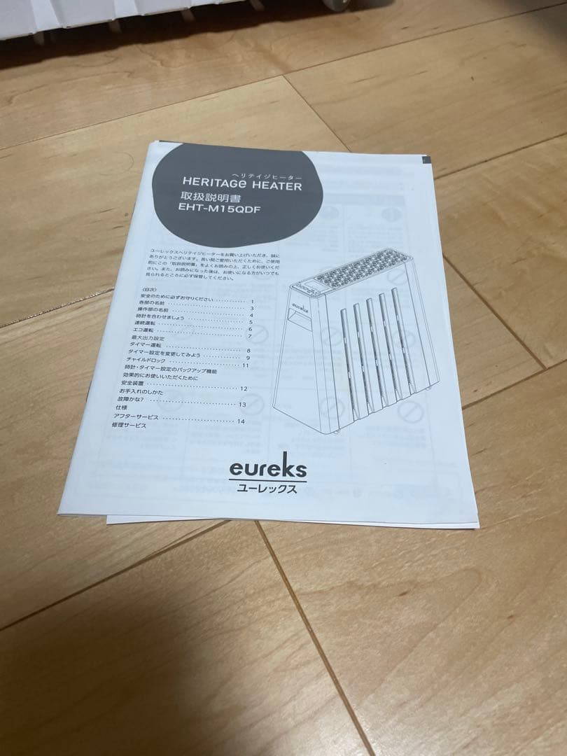 ユーレックス ヘリテイジヒーター eureks HERITAGE HEATER