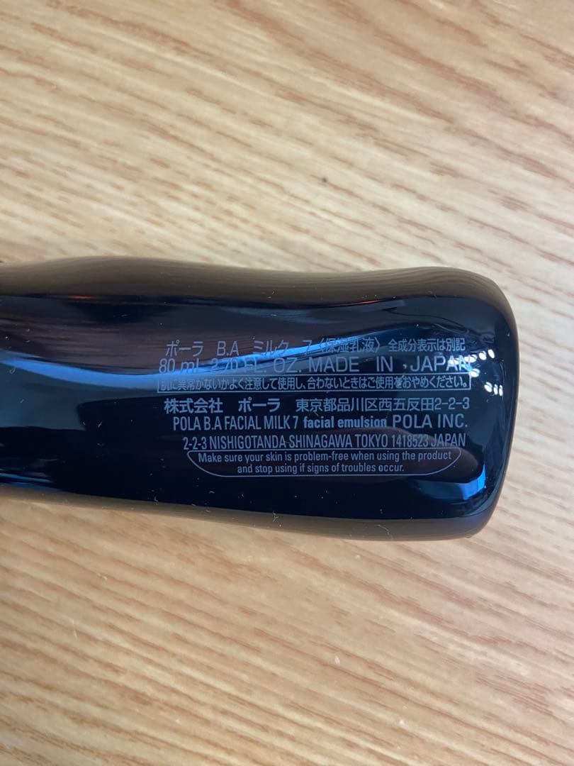 POLA BAミルク　7