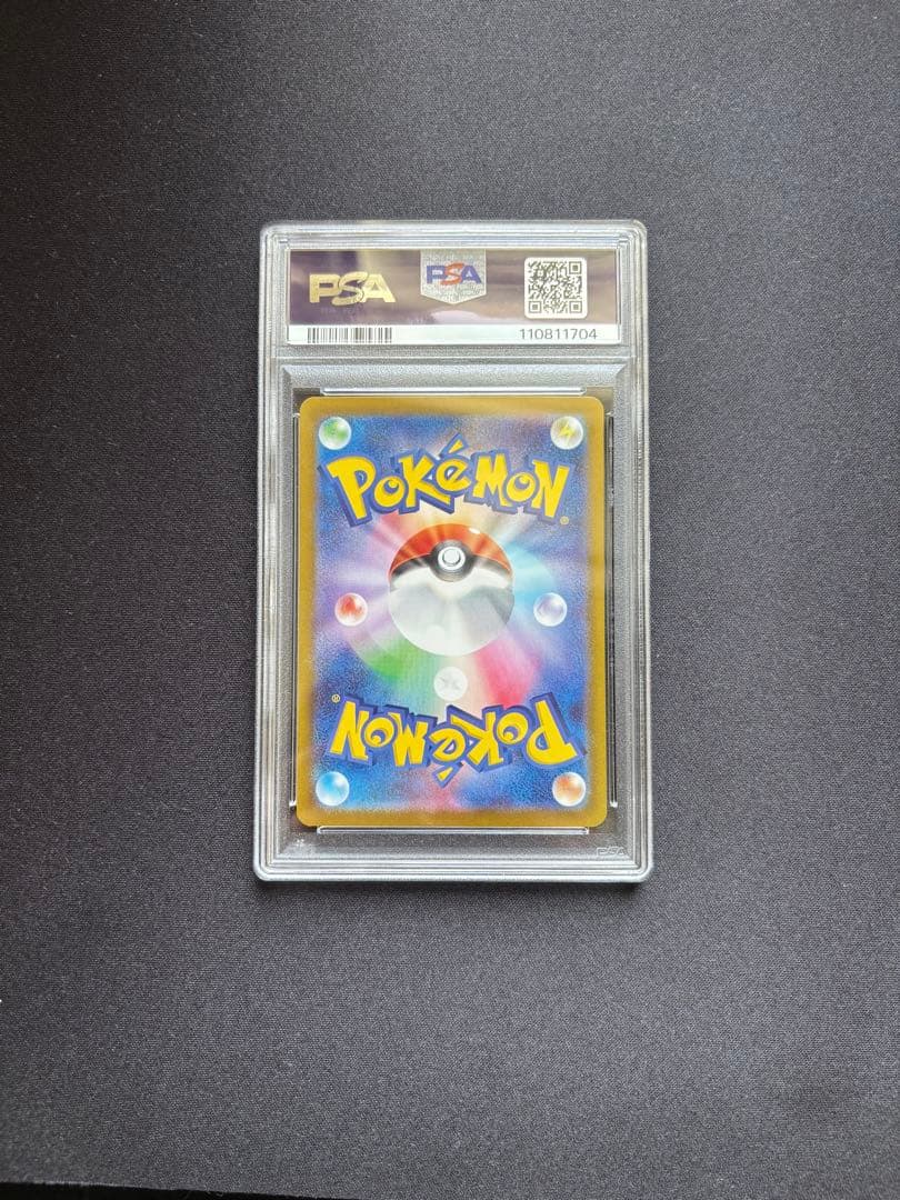 ブライア #132 SAR ポケモンカード　PSA10