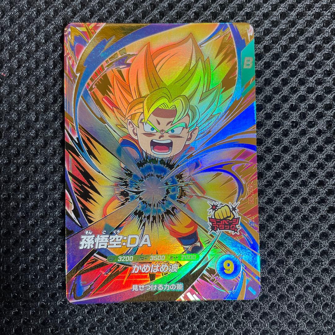 孫悟空DA（新品ローダー付）GDR SDV2-061 スーパーダイバーズ