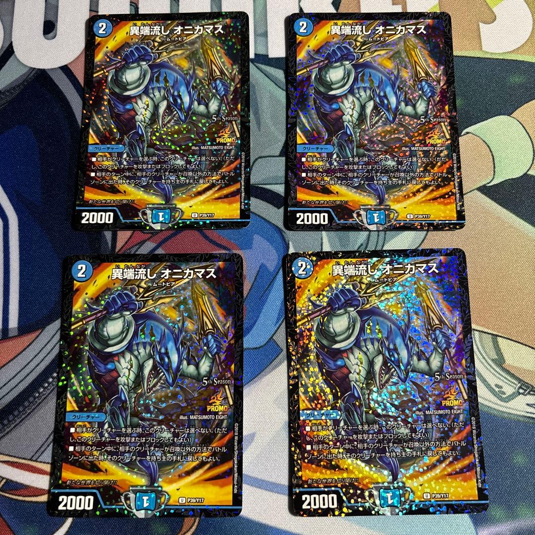デュエルマスターズ 異端流しオニカマス CSプロモ 4枚セット