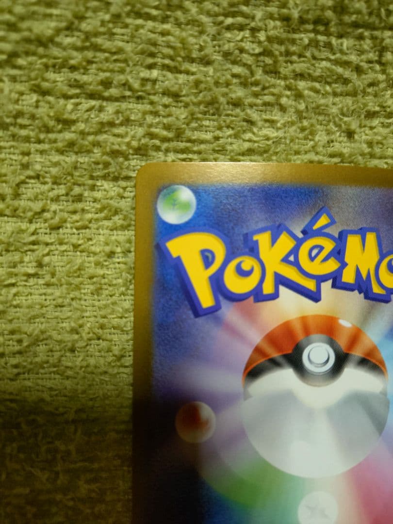 メガリザードンXex SAR [M2 110/080]