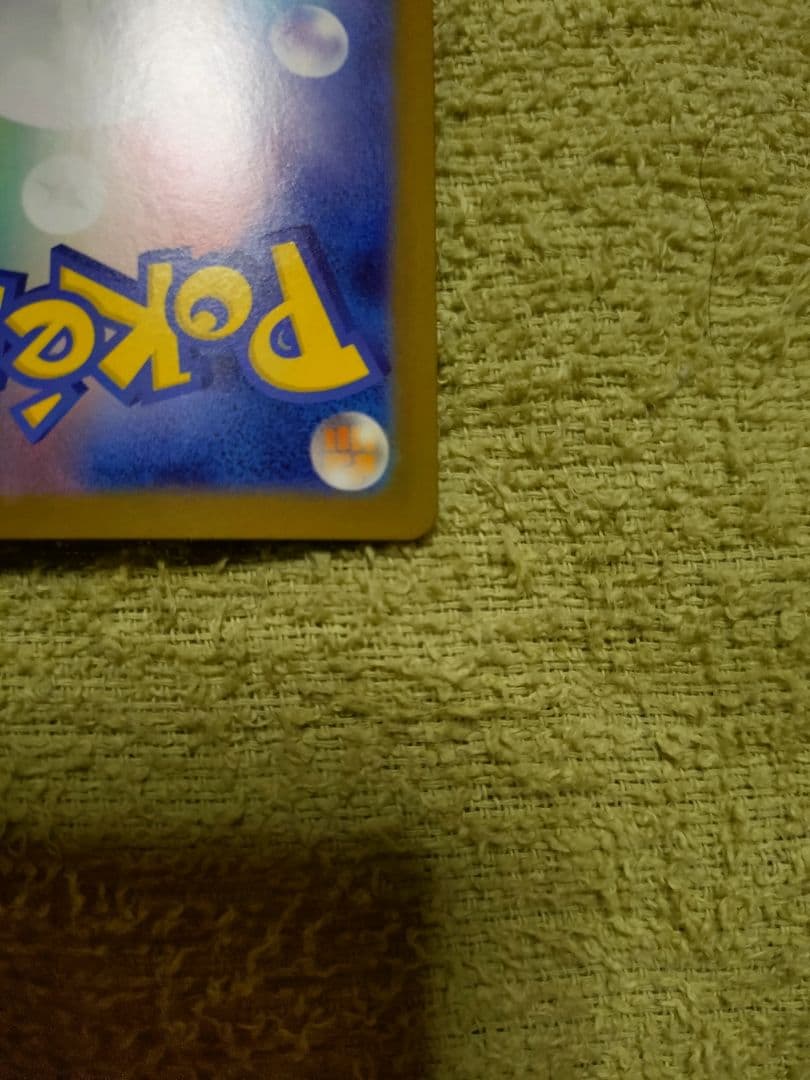 メガリザードンXex SAR [M2 110/080]